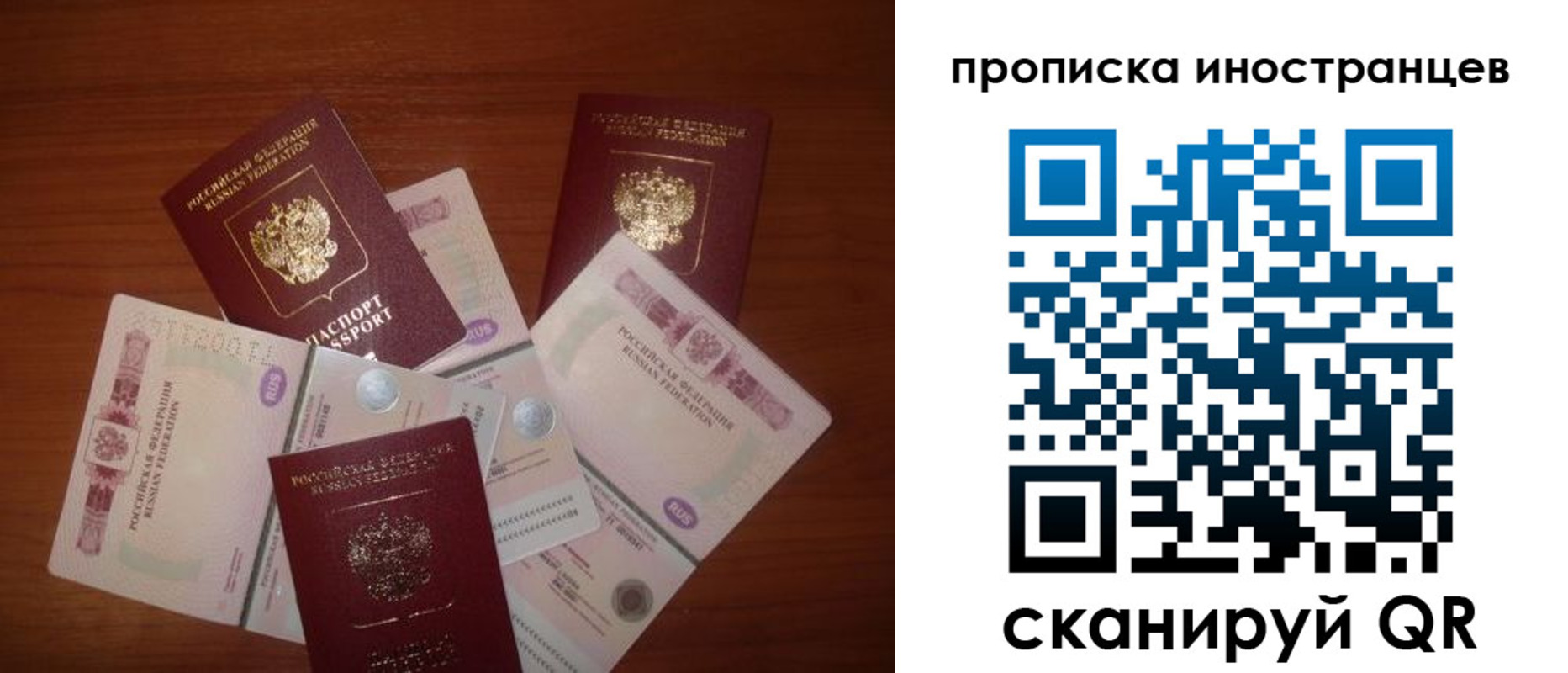 прописка ребенка в Новозыбкове