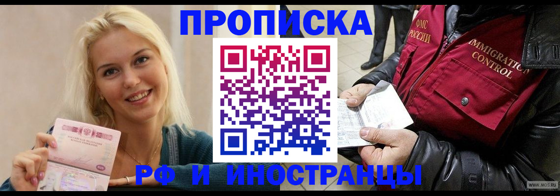 прописка для военкомата в Новозыбкове