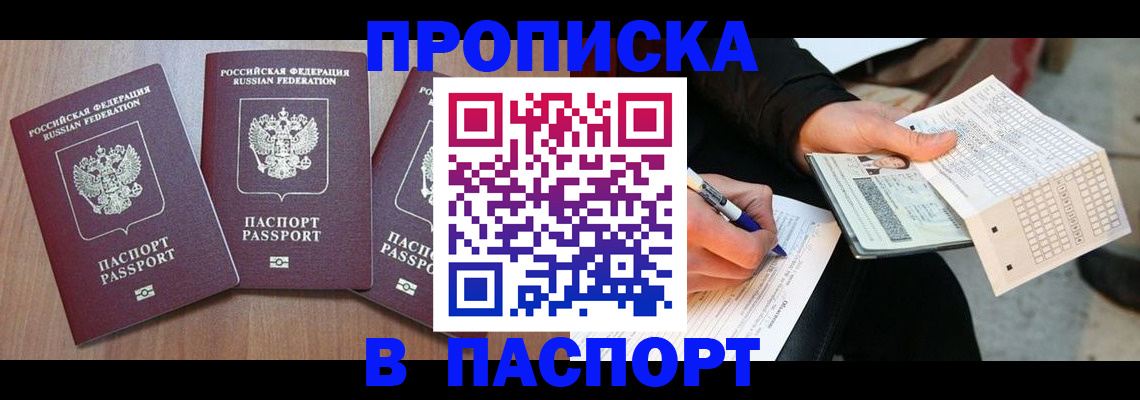 пропишу в квартире в Новозыбкове