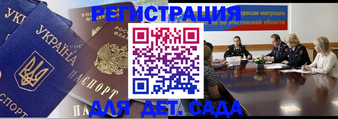 прописка штамп в Новозыбкове